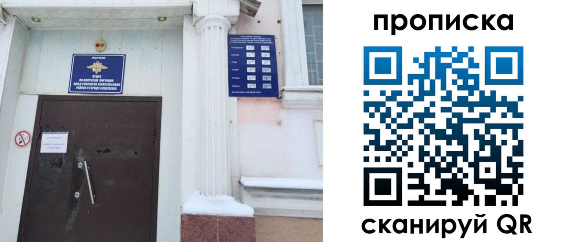 прописка ребенка в Шахтах