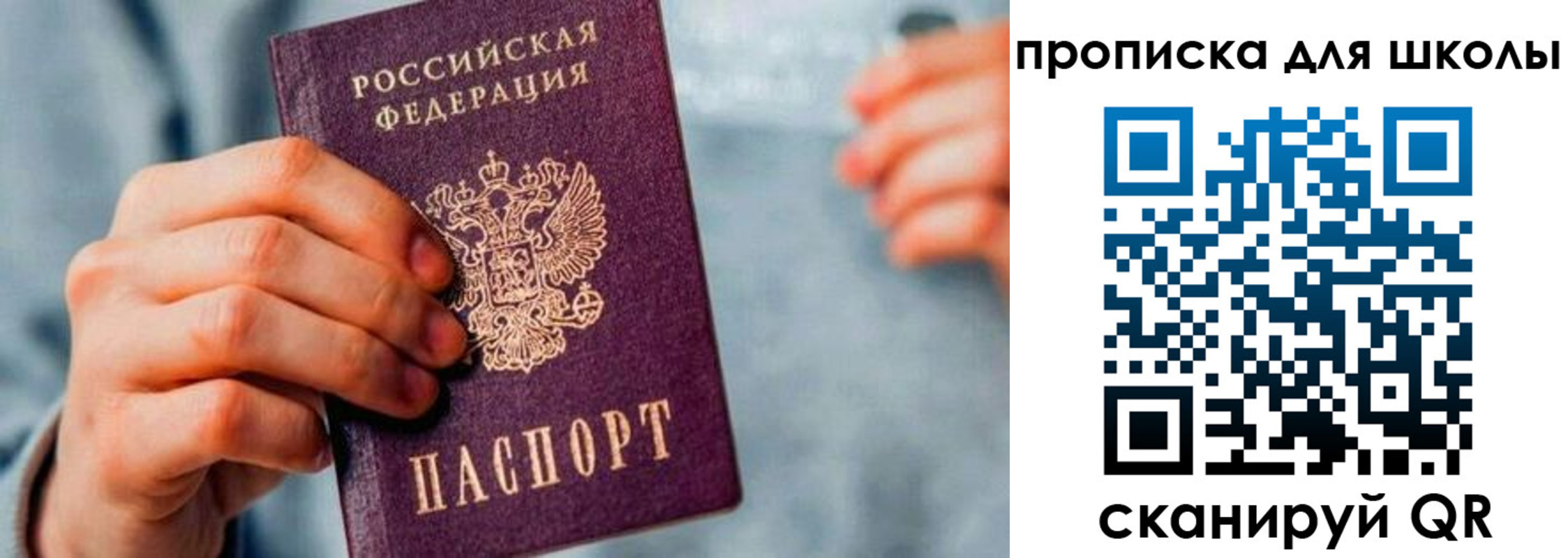 регистрация для дет. сада в Шахтах