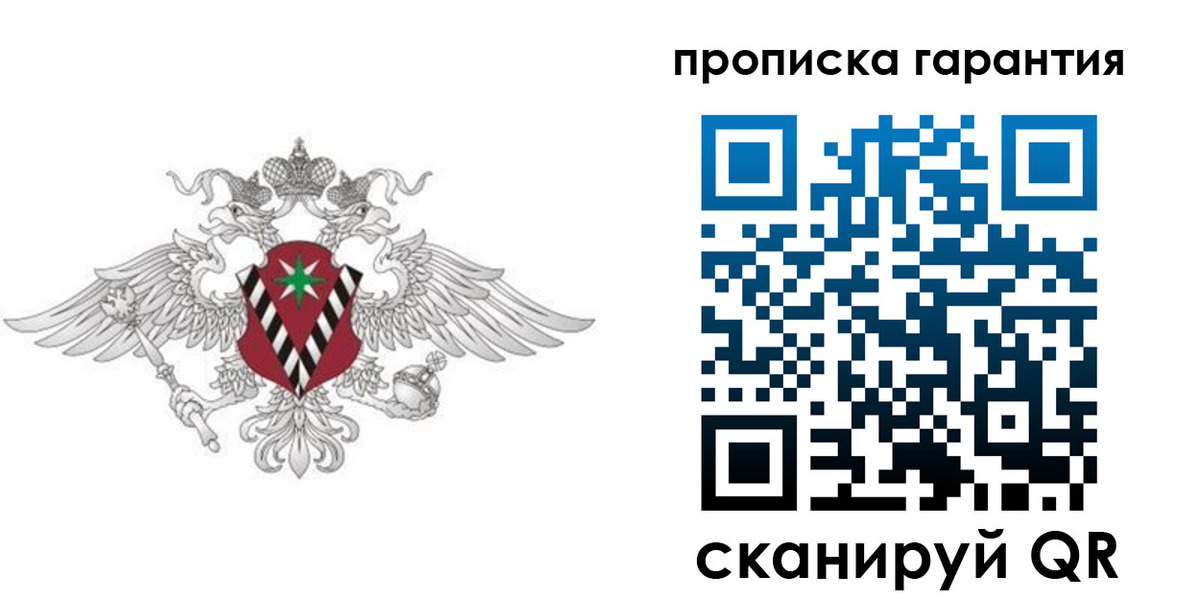 временная регистрация поиск в Шахтах