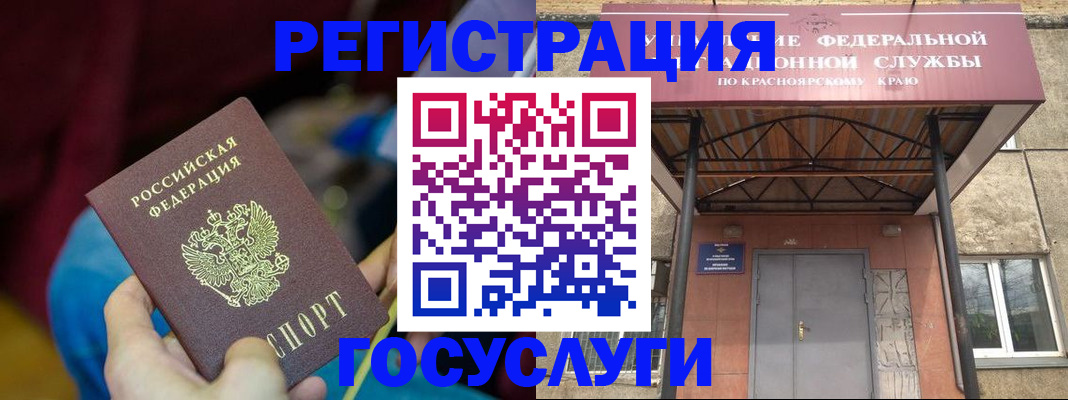 временная регистрация купить в Шахтах