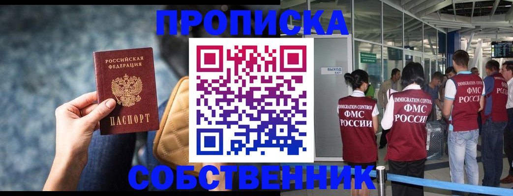 временная регистрация надежно в Шахтах