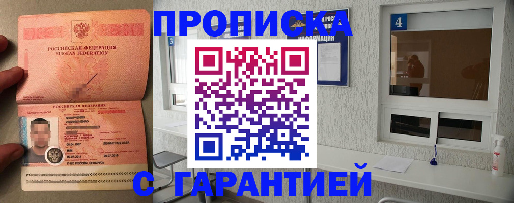 временная регистрация поиск в Шахтах