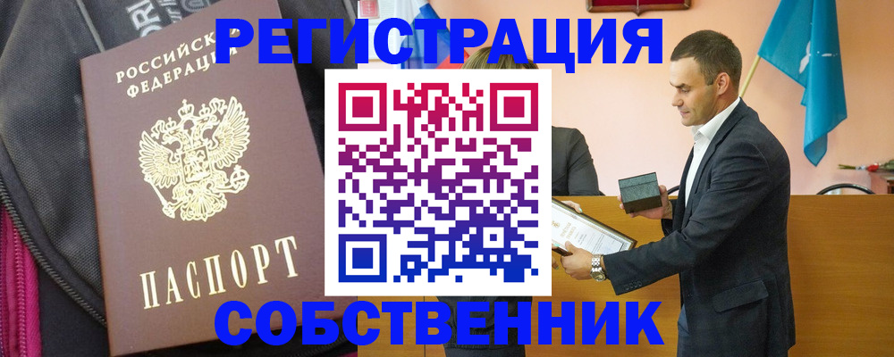 прописка иностранных граждан в Шахтах