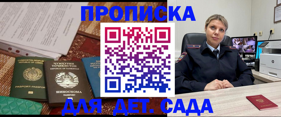 временная регистрация собственник в Шахтах