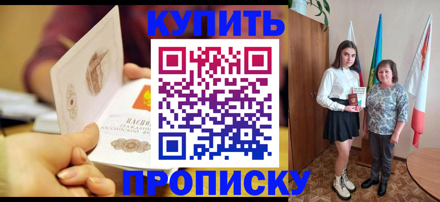 найти адрес прописки в Шахтах