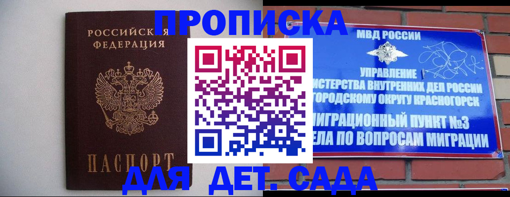 временная регистрация 2025 в Шахтах